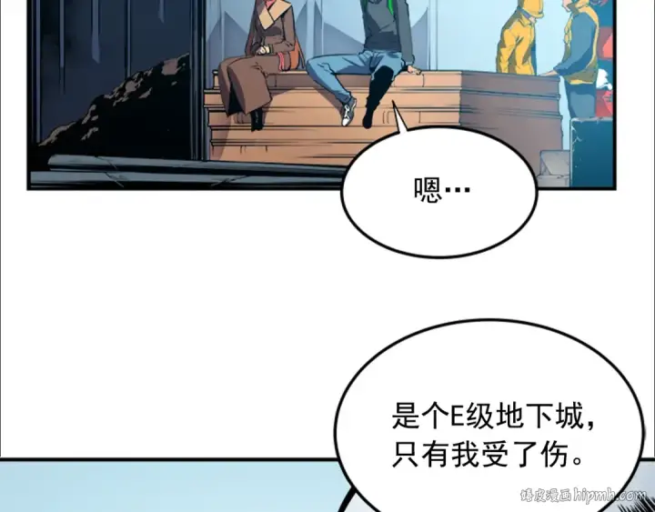 《我独自升级》第1话 最弱猎人图88