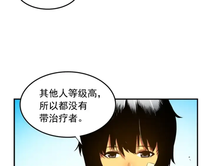 《我独自升级》第1话 最弱猎人图90