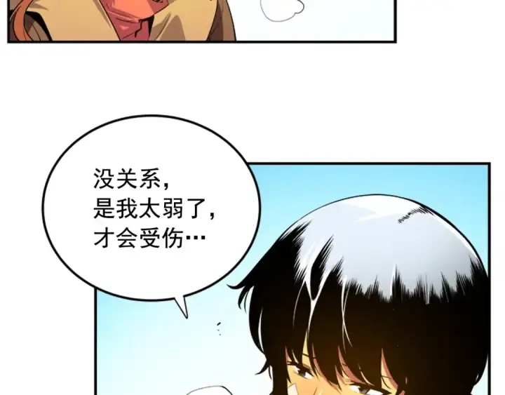 《我独自升级》第1话 最弱猎人图93