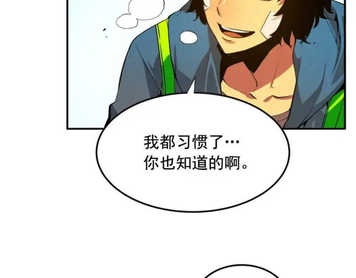 《我独自升级》第1话 最弱猎人图94