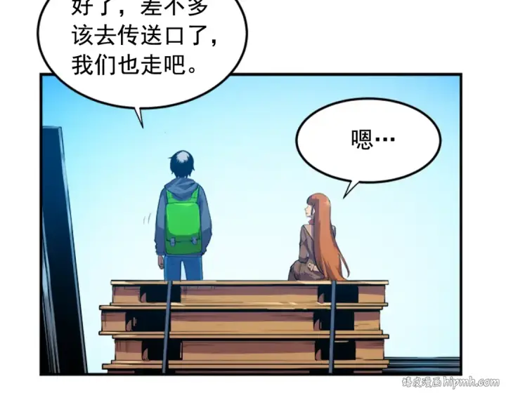《我独自升级》第1话 最弱猎人图96