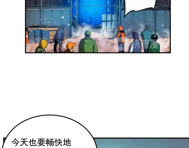 《我独自升级》第1话 最弱猎人图98