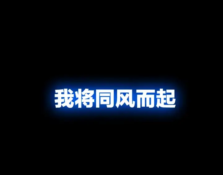 《我独自升级》序章 我独自升级图103