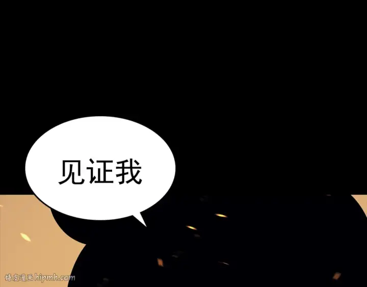 《我独自升级》序章 我独自升级图104