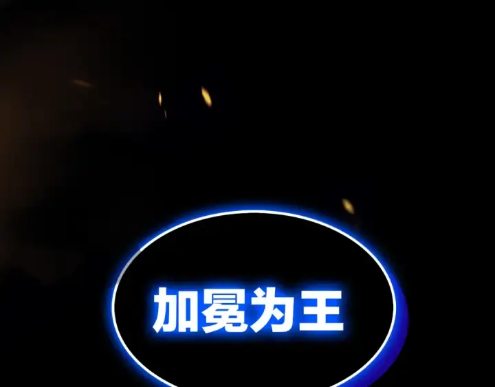《我独自升级》序章 我独自升级图107