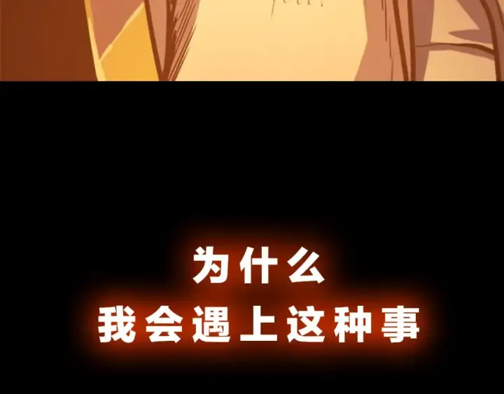 《我独自升级》序章 我独自升级图11