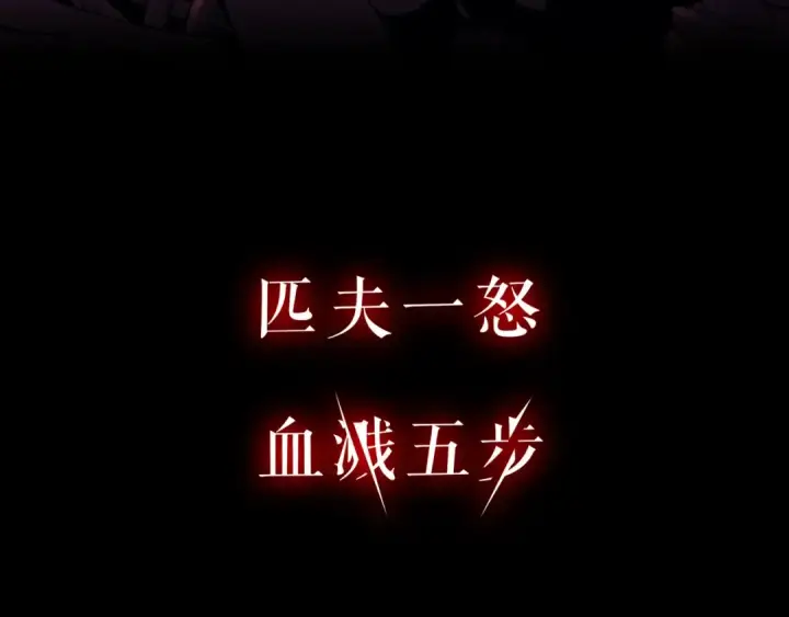《我独自升级》序章 我独自升级图119