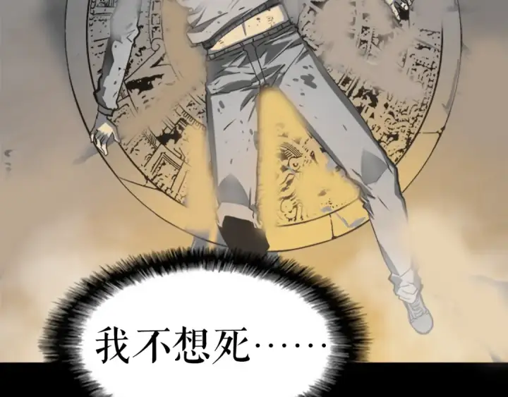 《我独自升级》序章 我独自升级图13