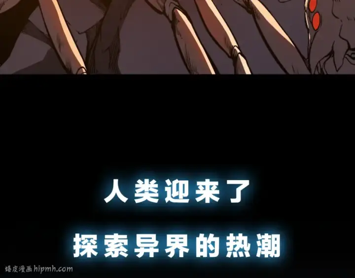 《我独自升级》序章 我独自升级图32