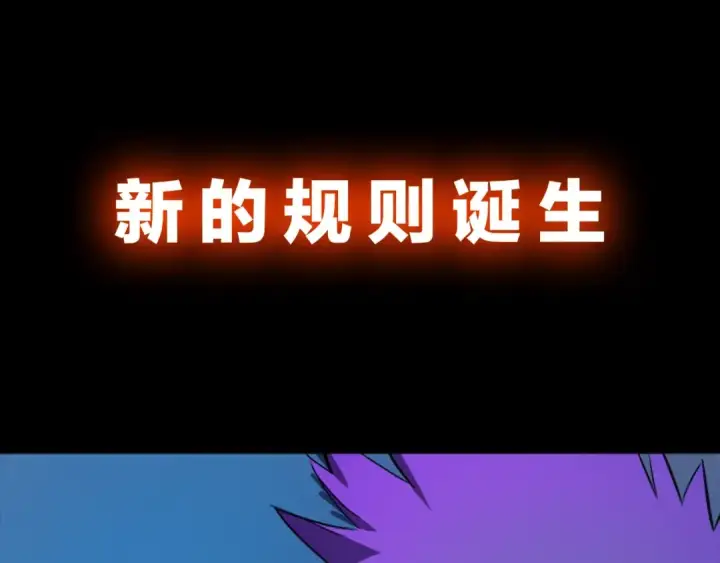 《我独自升级》序章 我独自升级图38