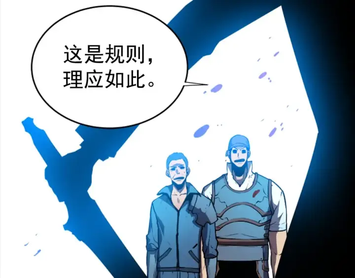 《我独自升级》序章 我独自升级图44