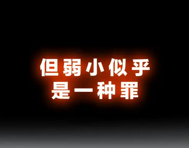 《我独自升级》序章 我独自升级图46