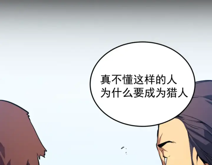《我独自升级》序章 我独自升级图47