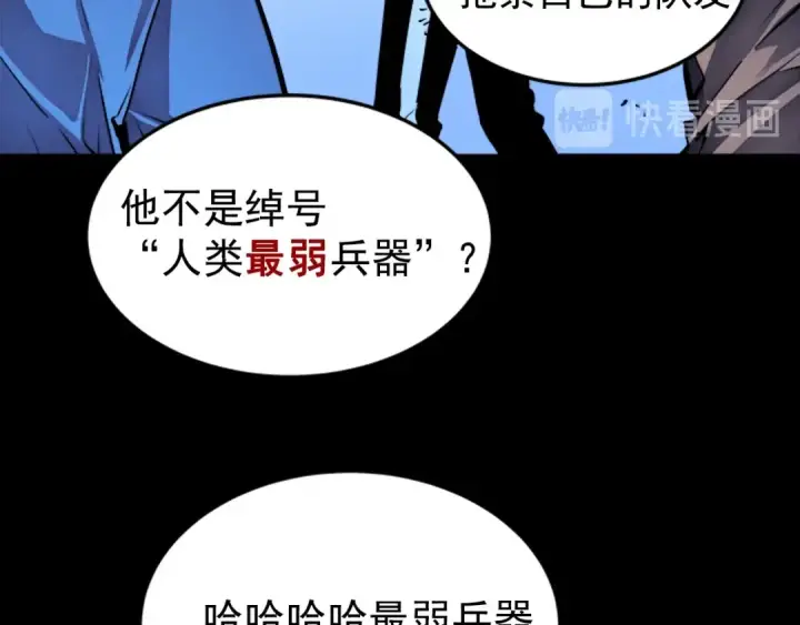 《我独自升级》序章 我独自升级图49