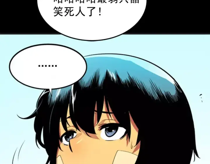 《我独自升级》序章 我独自升级图50