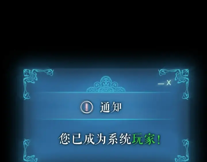 《我独自升级》序章 我独自升级图54