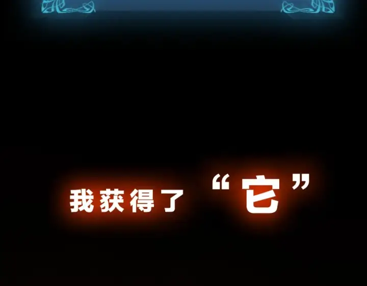 《我独自升级》序章 我独自升级图55