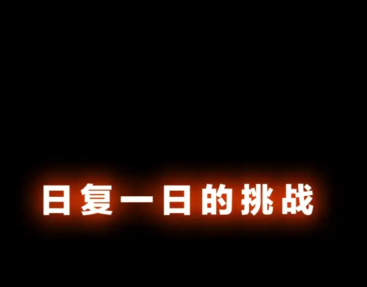《我独自升级》序章 我独自升级图58
