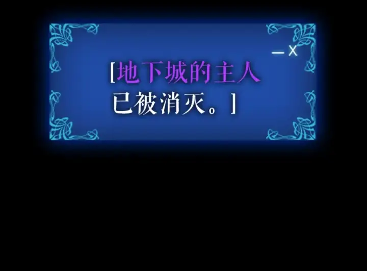 《我独自升级》序章 我独自升级图73