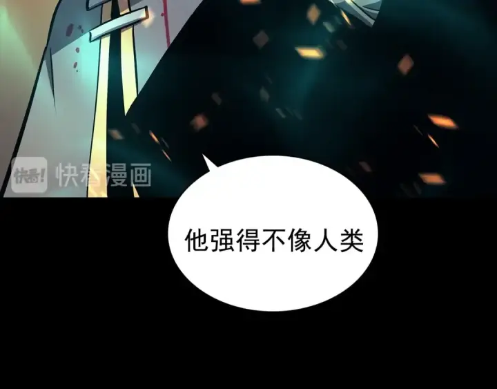《我独自升级》序章 我独自升级图76
