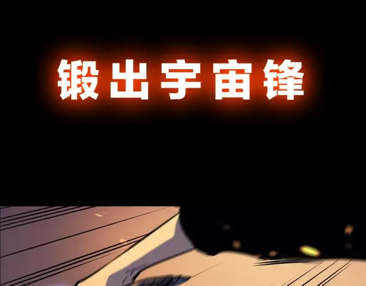 《我独自升级》序章 我独自升级图85