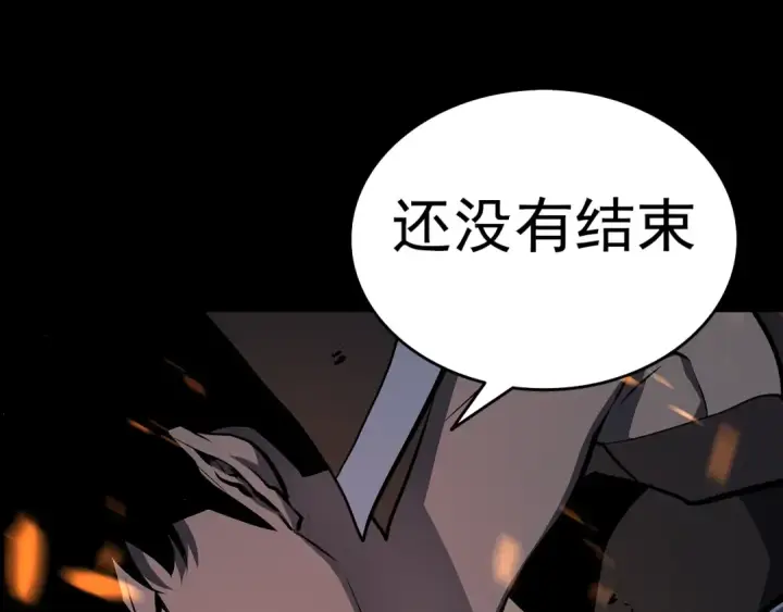 《我独自升级》序章 我独自升级图92