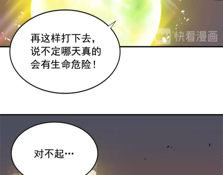 《我独自升级》第2话 双重地下城图14