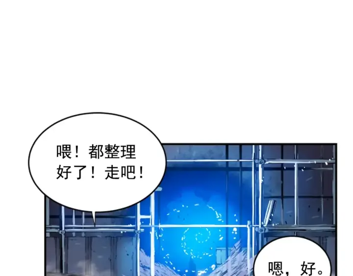 《我独自升级》第2话 双重地下城图2