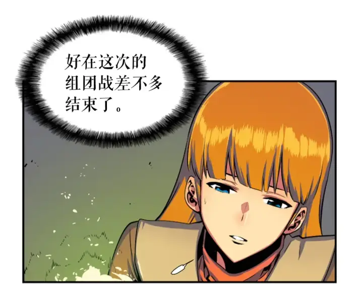 《我独自升级》第2话 双重地下城图23