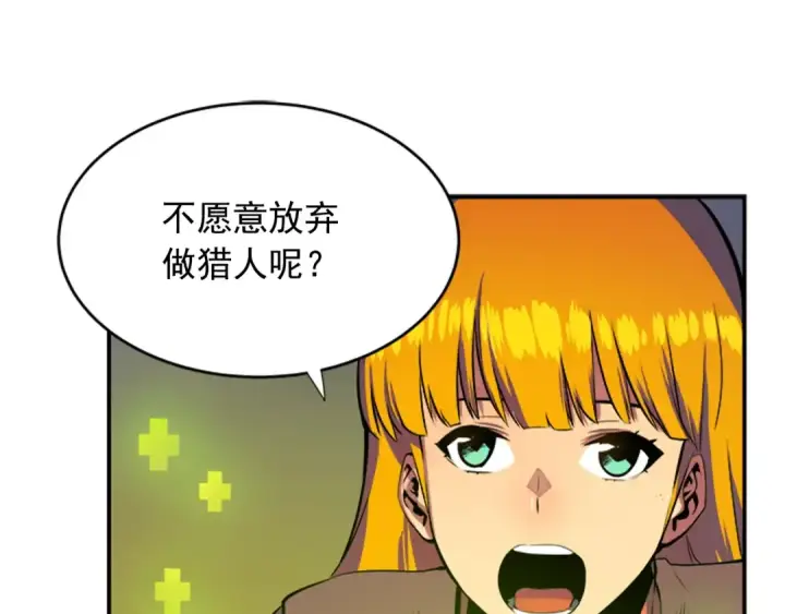 《我独自升级》第2话 双重地下城图34