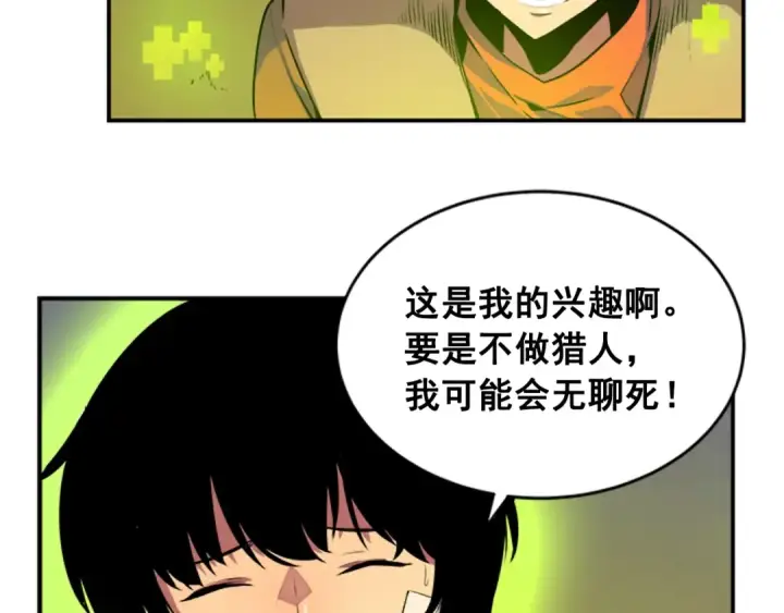 《我独自升级》第2话 双重地下城图35