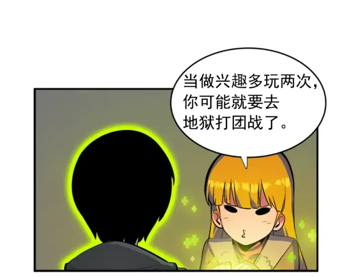 《我独自升级》第2话 双重地下城图37