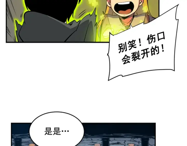 《我独自升级》第2话 双重地下城图39