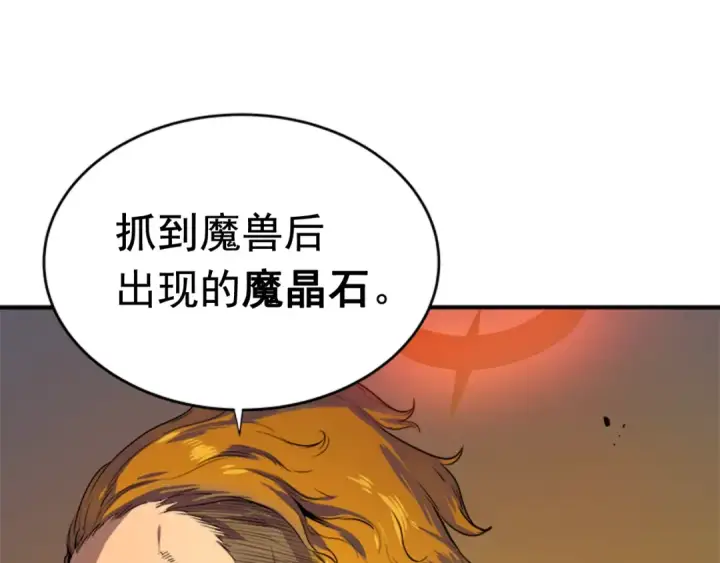 《我独自升级》第2话 双重地下城图41