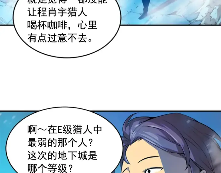 《我独自升级》第2话 双重地下城图5