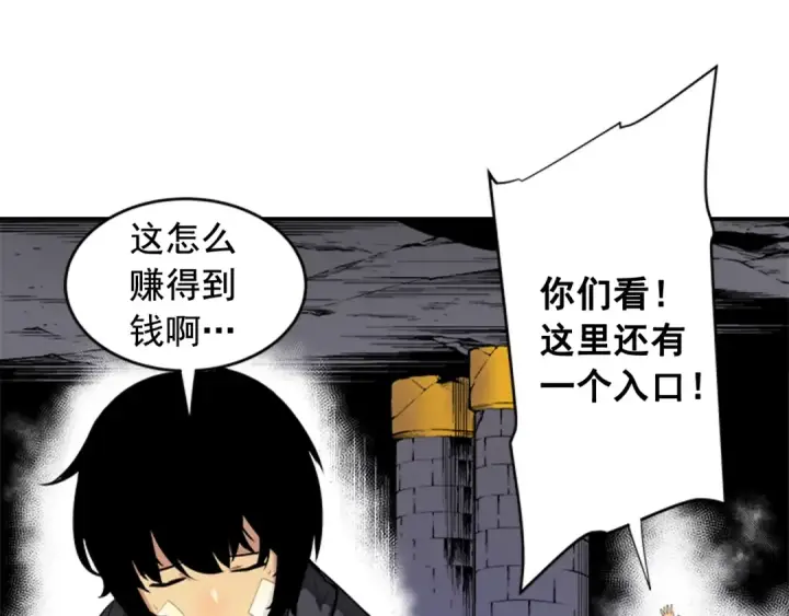 《我独自升级》第2话 双重地下城图50