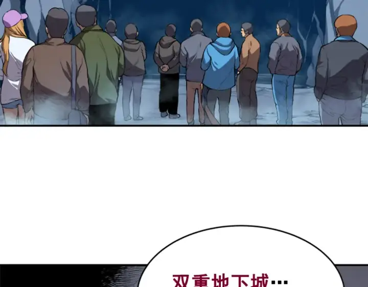 《我独自升级》第2话 双重地下城图53