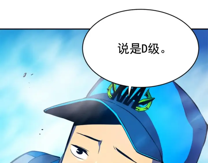 《我独自升级》第2话 双重地下城图7