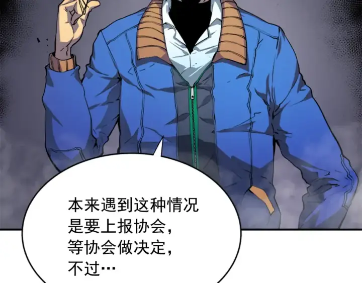 《我独自升级》第2话 双重地下城图70