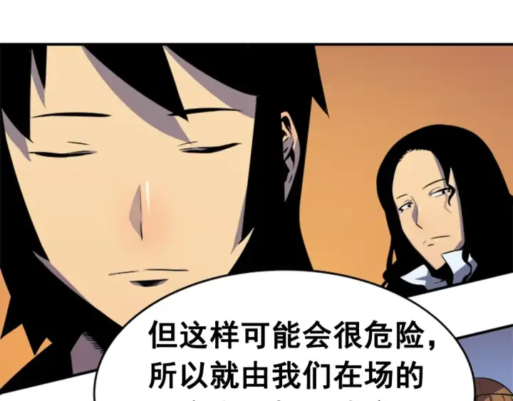 《我独自升级》第2话 双重地下城图76
