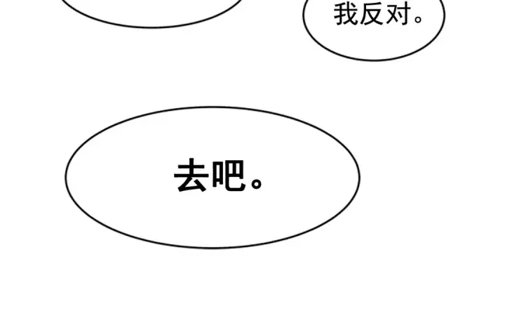 《我独自升级》第2话 双重地下城图82