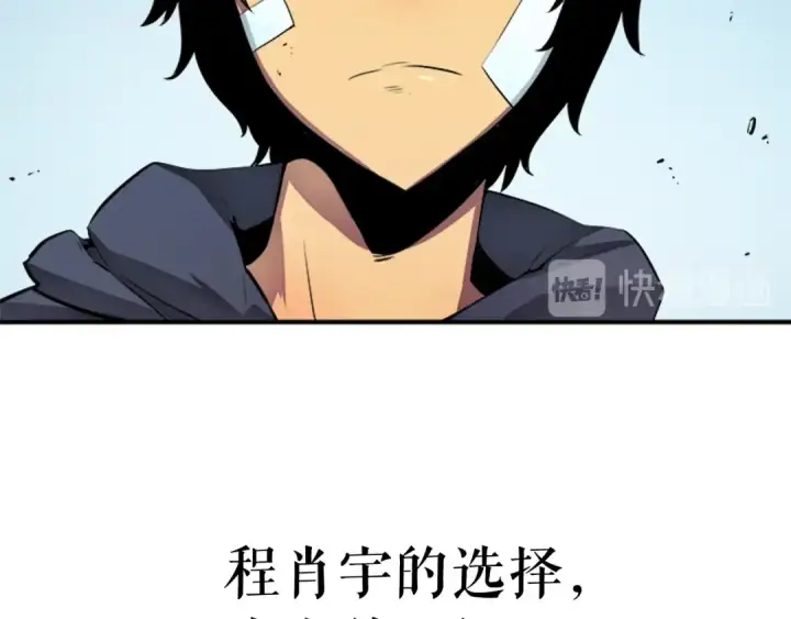 《我独自升级》第2话 双重地下城图87