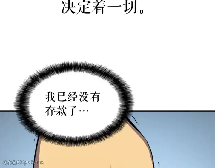 《我独自升级》第2话 双重地下城图88