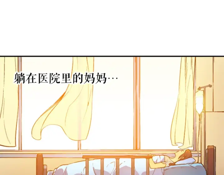 《我独自升级》第2话 双重地下城图92
