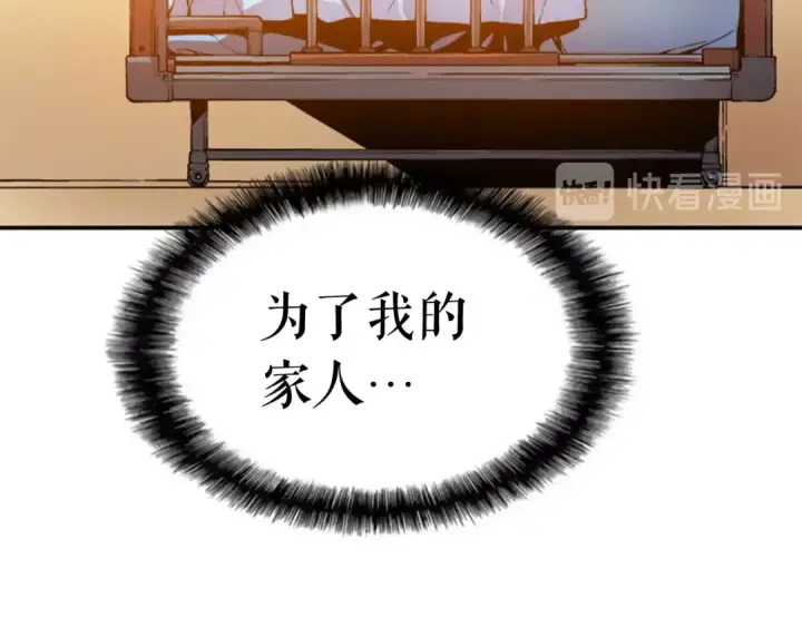 《我独自升级》第2话 双重地下城图93