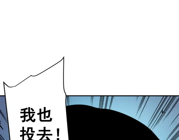 《我独自升级》第2话 双重地下城图94