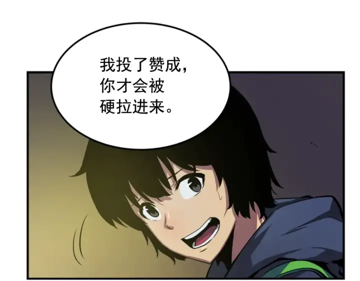 《我独自升级》第3话 石像图10