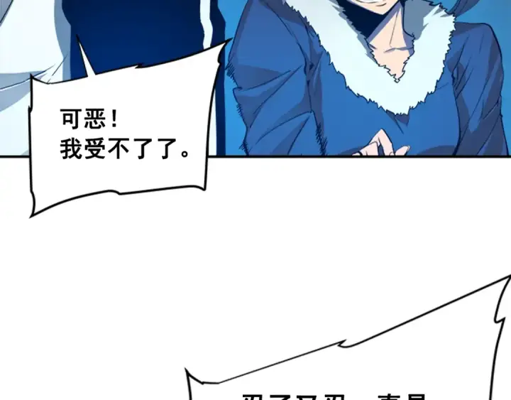 《我独自升级》第3话 石像图100