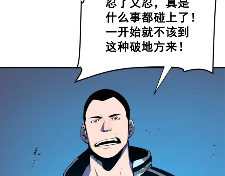 《我独自升级》第3话 石像图101