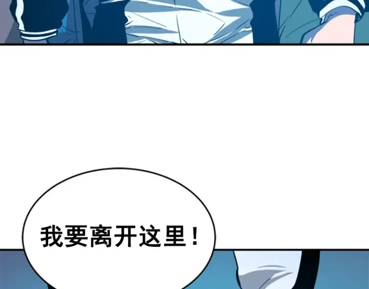 《我独自升级》第3话 石像图103